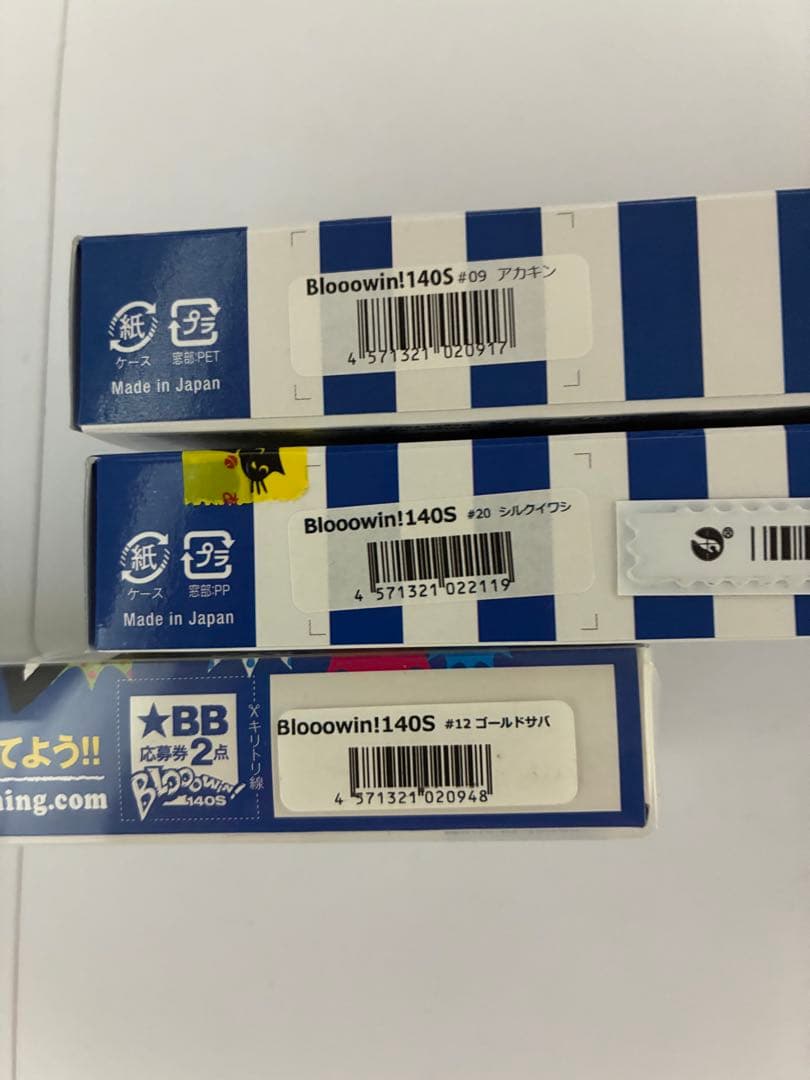 ブローウィン140s セット②