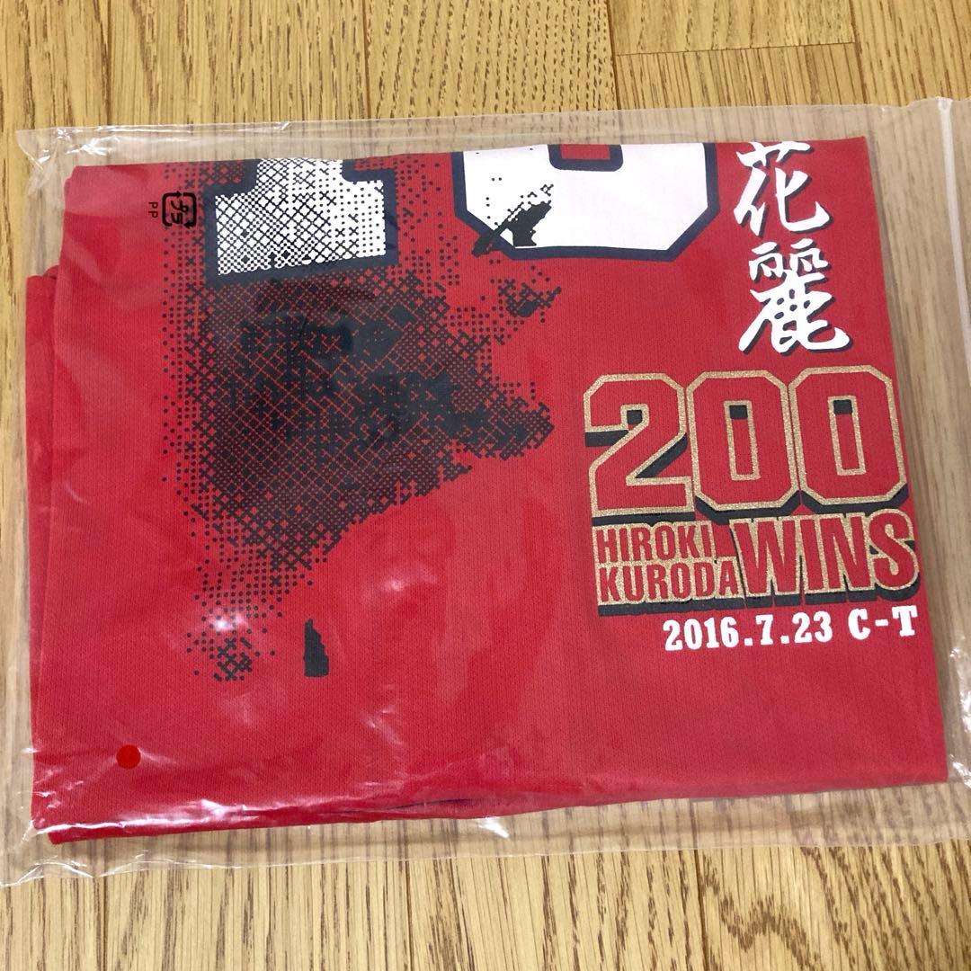 【新品未開封】広島東洋カープ 黒田博樹 200勝記念ユニフォーム Oサイズ