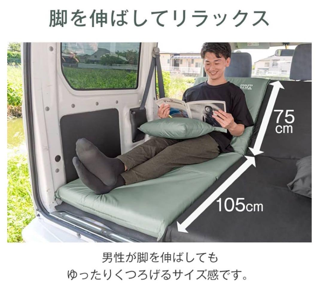 ENDLESS BASE 3way 車中泊マット 8cm /セットソファベッド