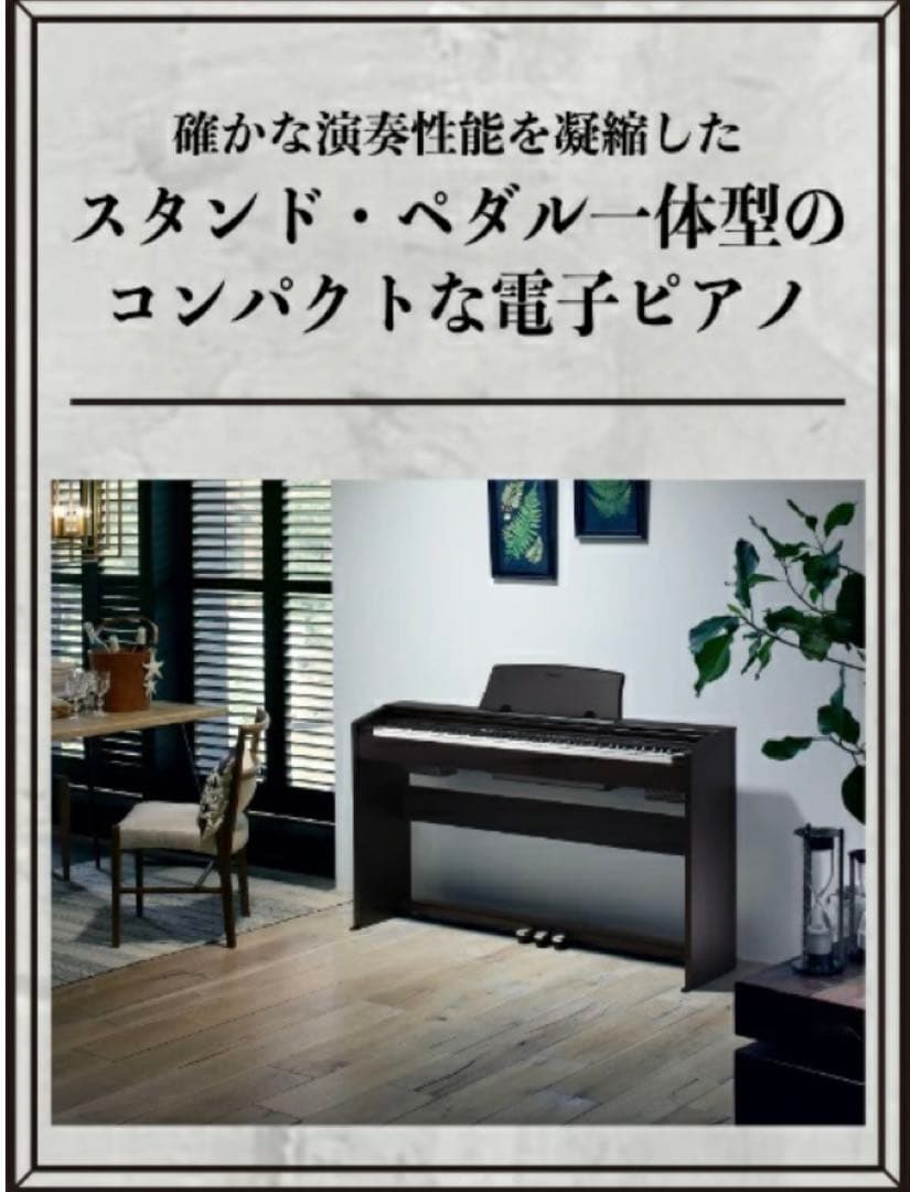OSHAKO様【さいたま市直接引取限定】PX-770BN 2018 Privia