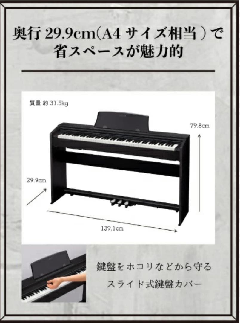 OSHAKO様【さいたま市直接引取限定】PX-770BN 2018 Privia