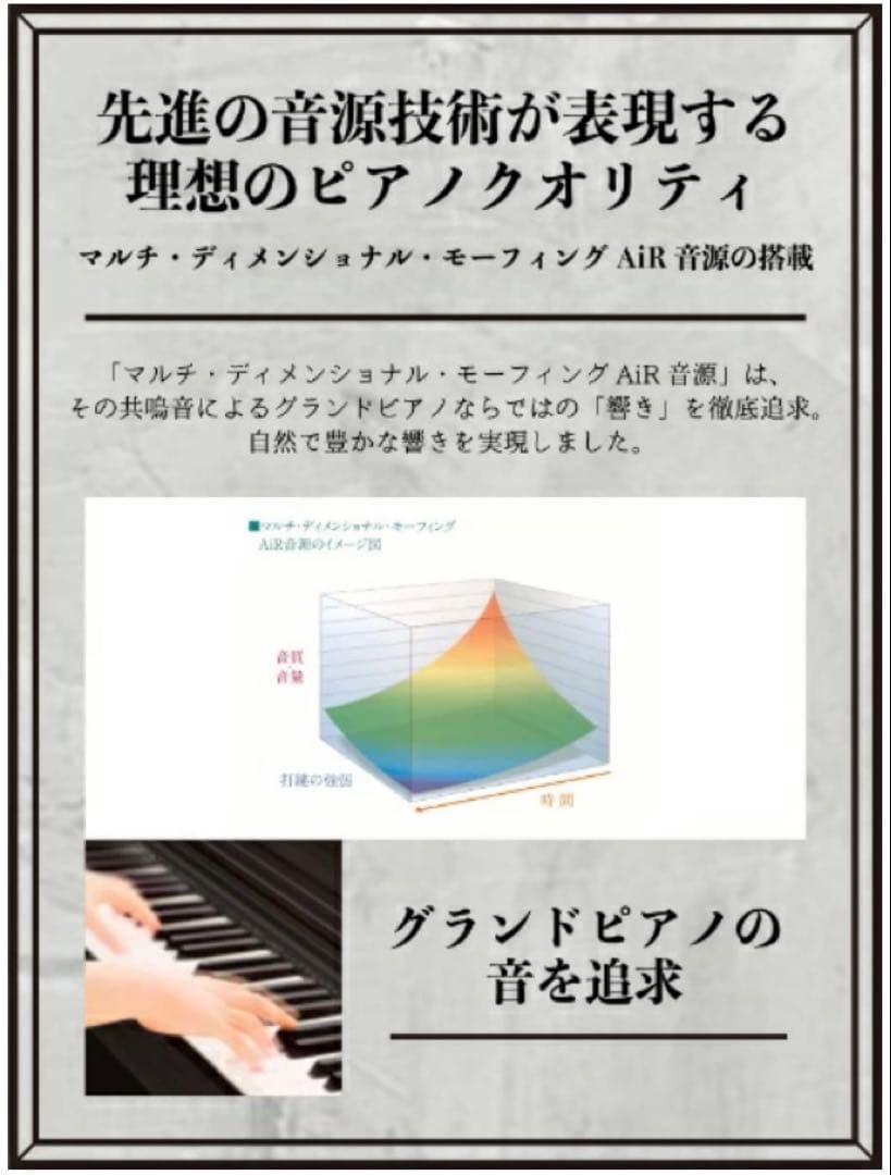 OSHAKO様【さいたま市直接引取限定】PX-770BN 2018 Privia
