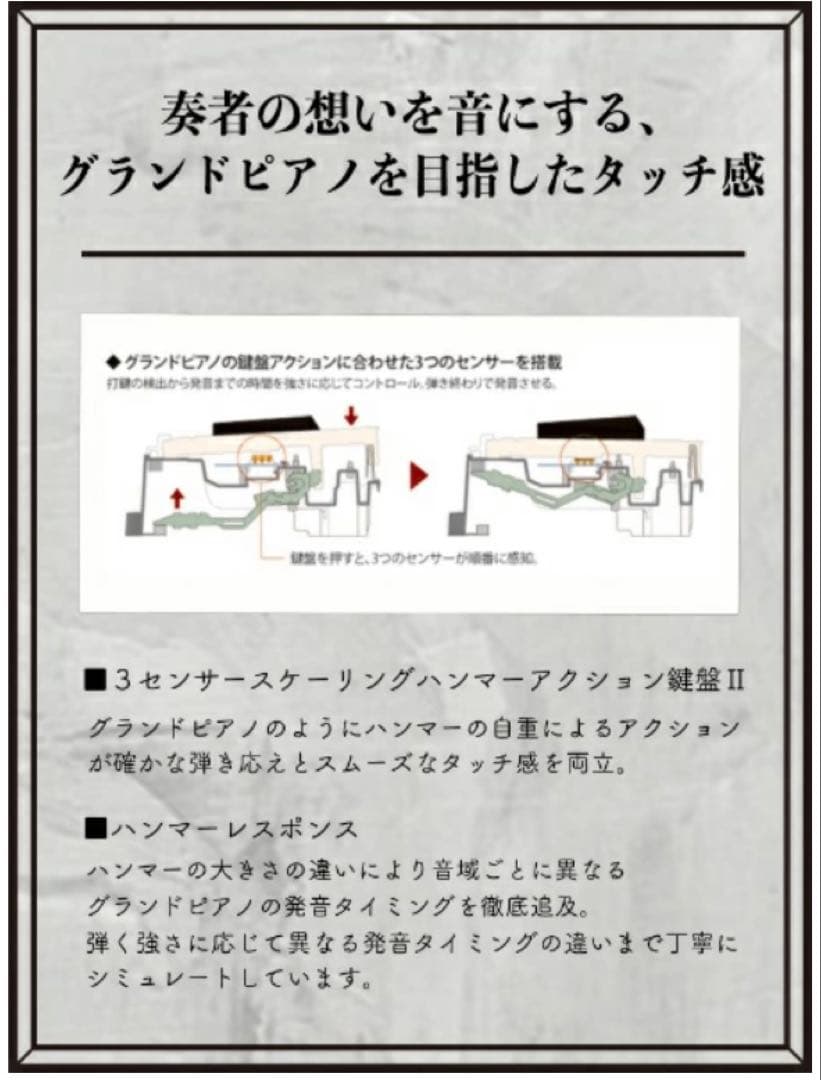 OSHAKO様【さいたま市直接引取限定】PX-770BN 2018 Privia