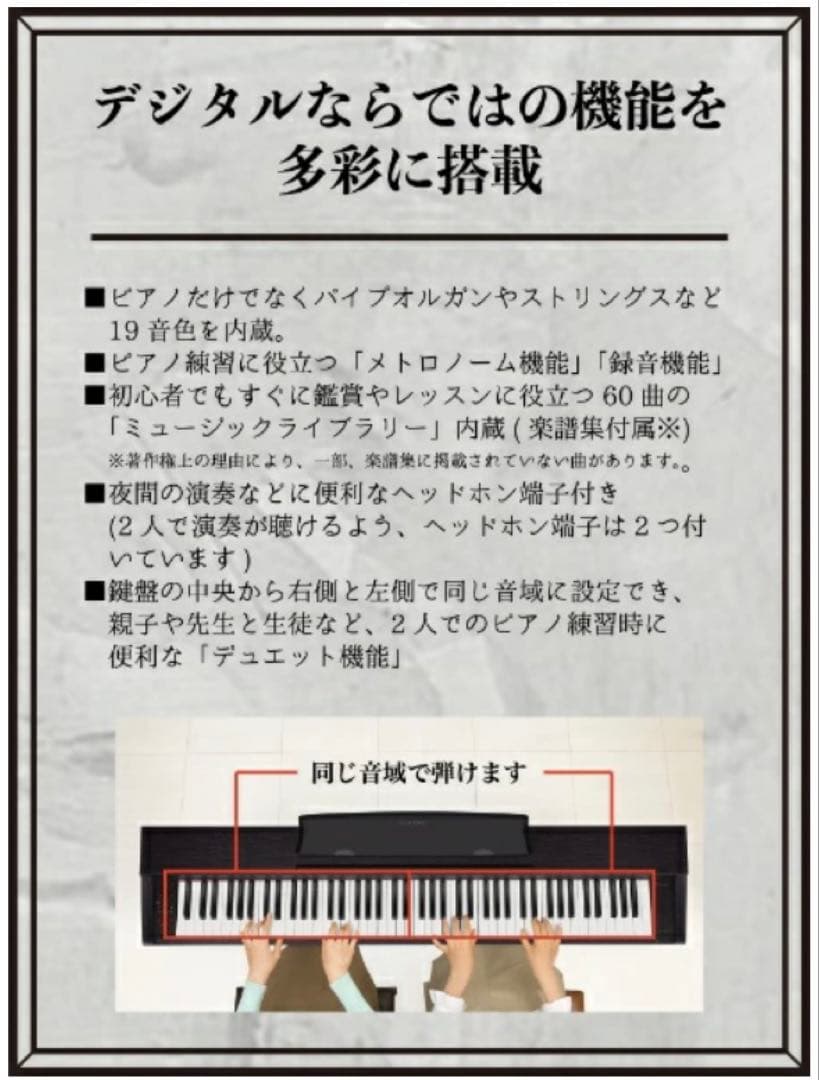 OSHAKO様【さいたま市直接引取限定】PX-770BN 2018 Privia