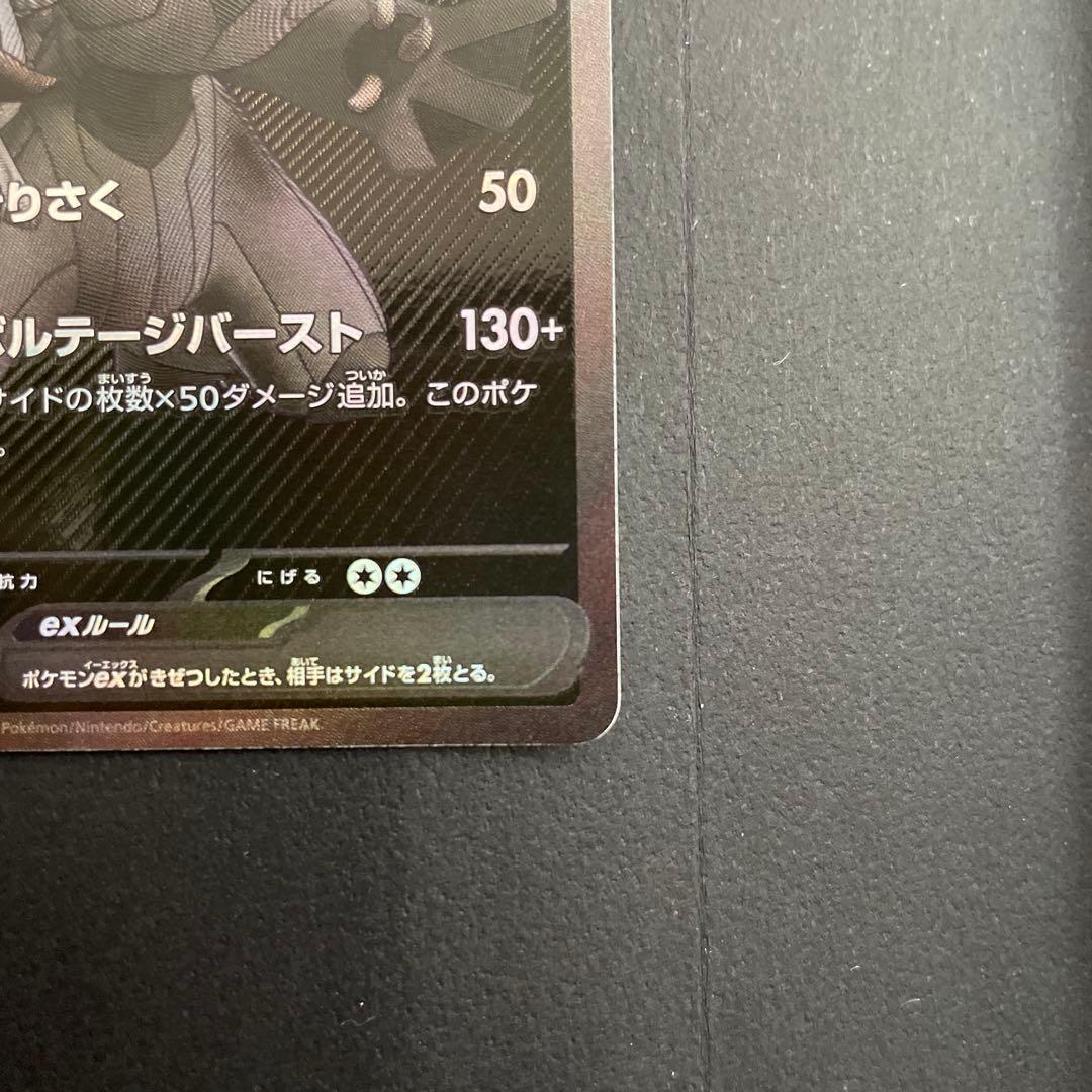 ゼクロムex　BWR　ディスプレイフレーム付き