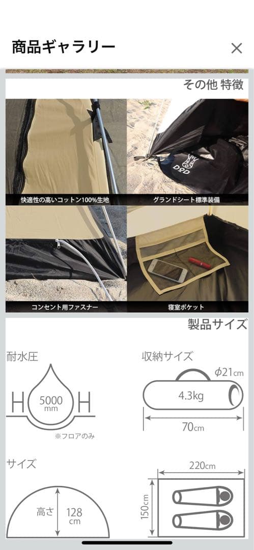DOD カンガルーテント S コットン100% インナーテント