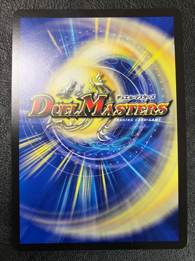 デュエルマスターズ 支配の精霊ペルフェクト 金