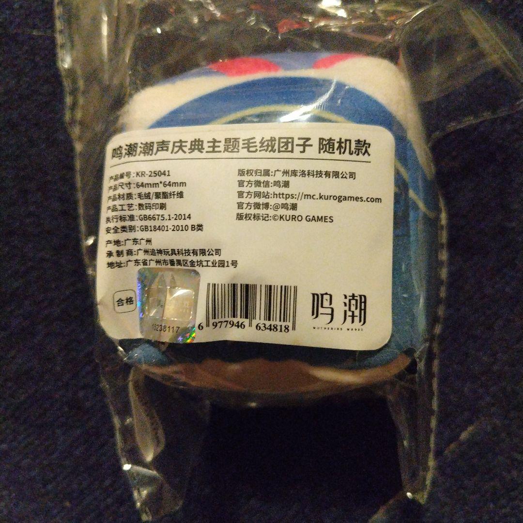 鳴潮　ブラント　3点セット