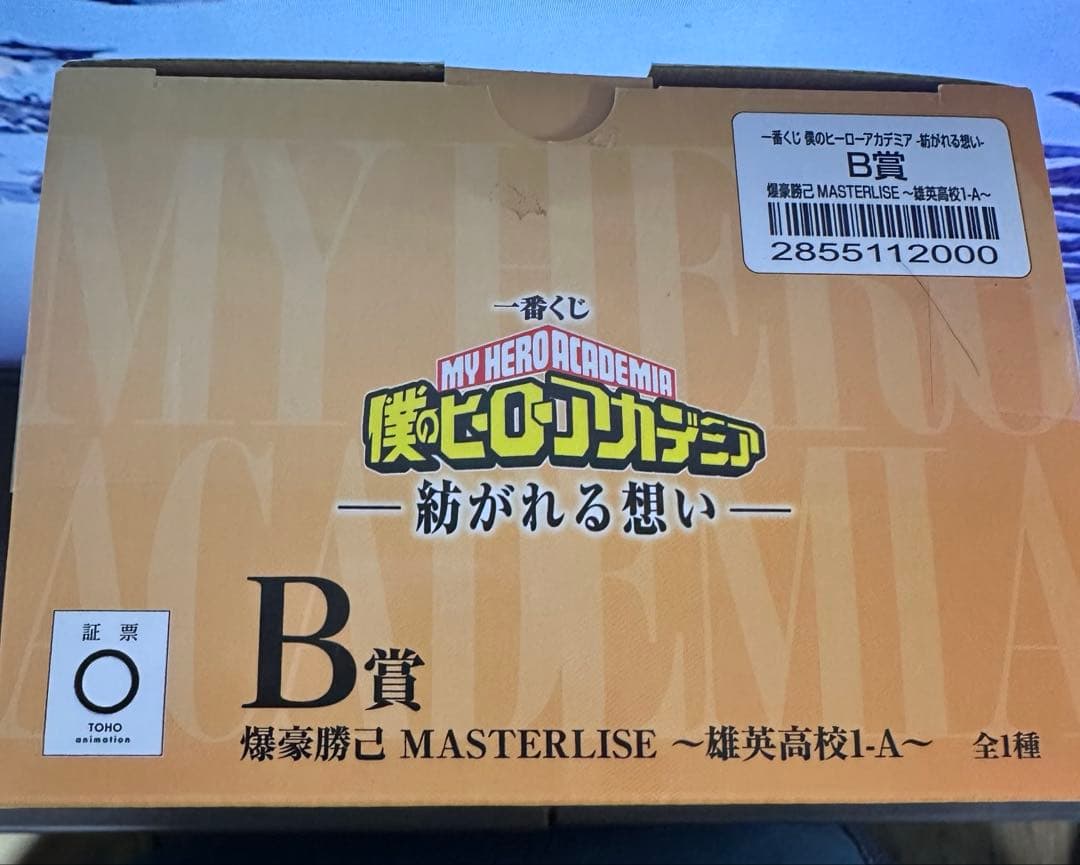 一番くじ 僕のヒーローアカデミア 紡がれる想い 爆豪勝己 フィギュア B賞