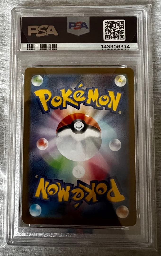 PSA10 トウホクのピカチュウ PROMO 260