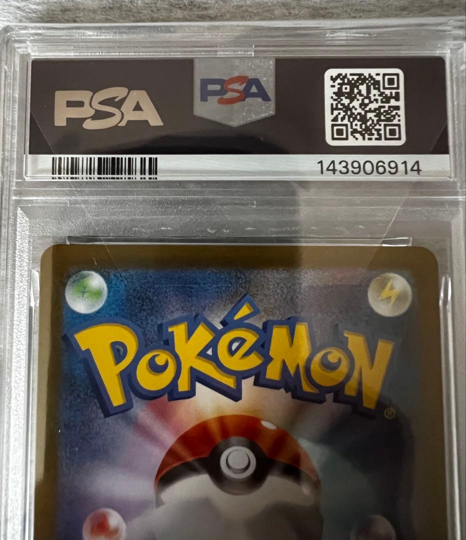 PSA10 トウホクのピカチュウ PROMO 260