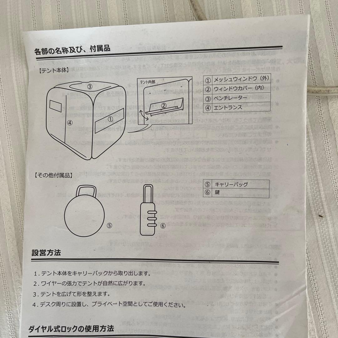 バウヒュッテ　ぼっちテント