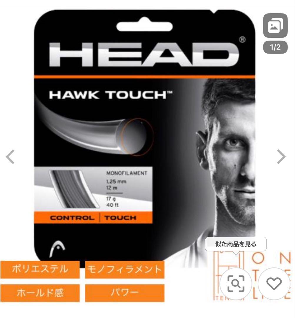 HEAD SPEED TOUR 2026 HAWK TOUR G2未使用に近