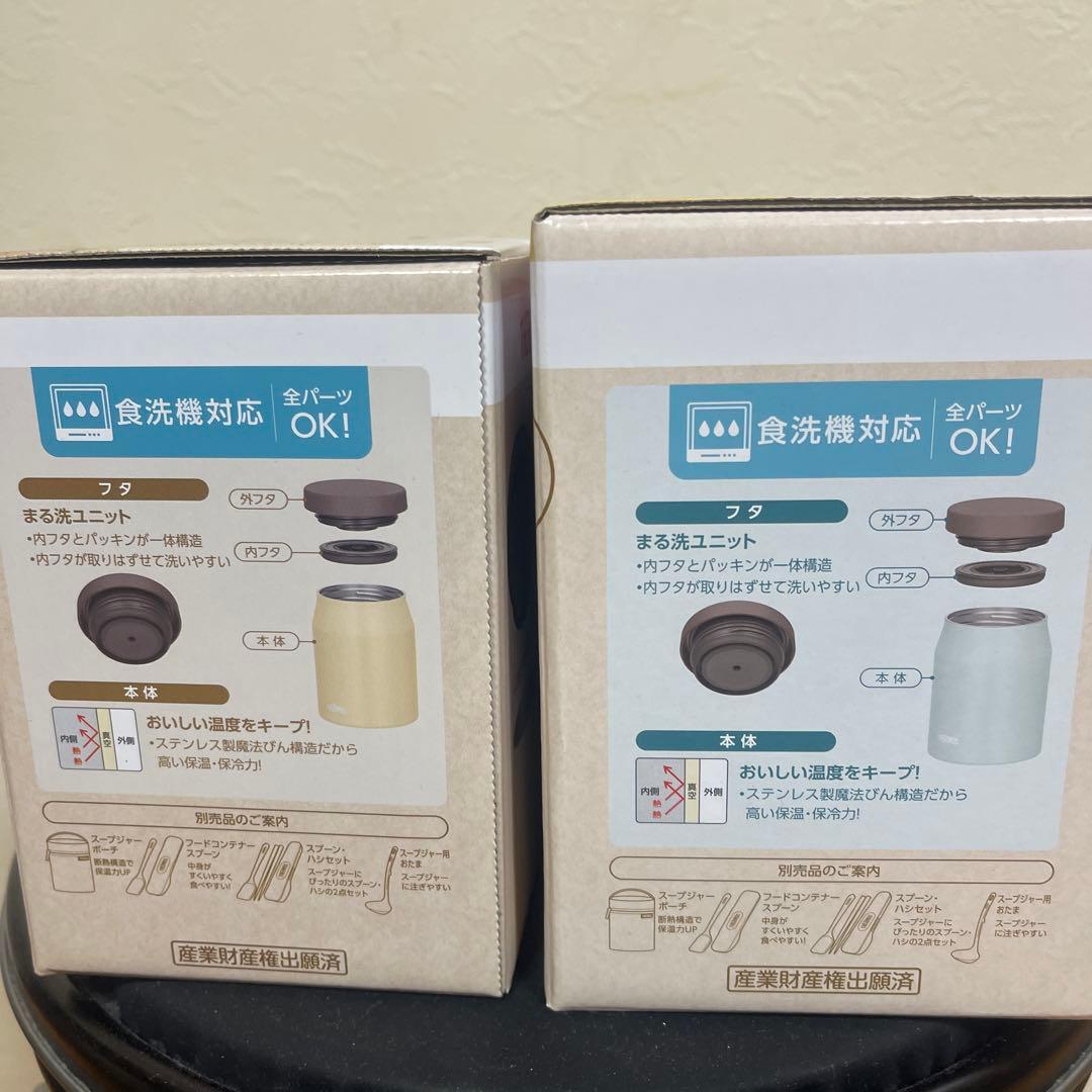 サーモス　真空耐熱スープジャー400ml 500ml 2個セット