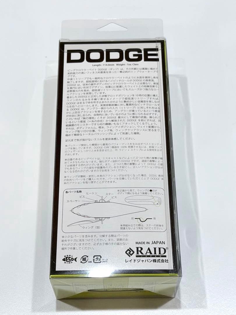 レイドジャパン ダッヂ DODGE キープキャスト限定カラー