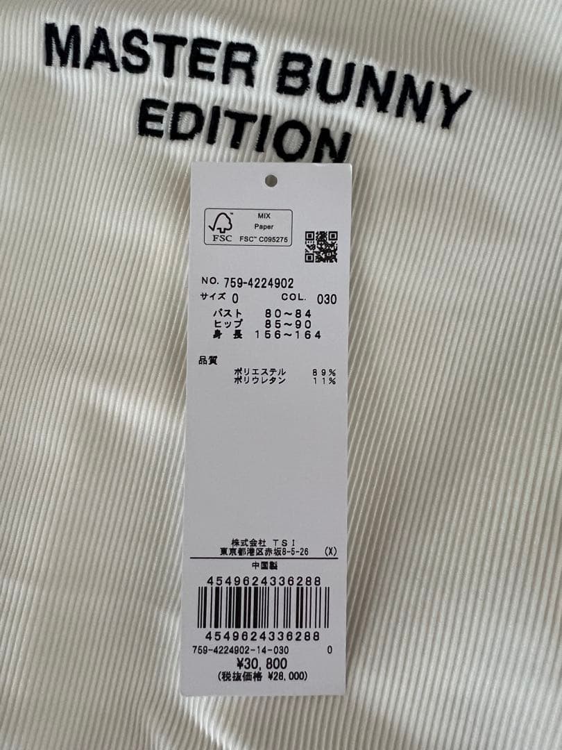 新品未使用】マスターバニーエディション ワンピース