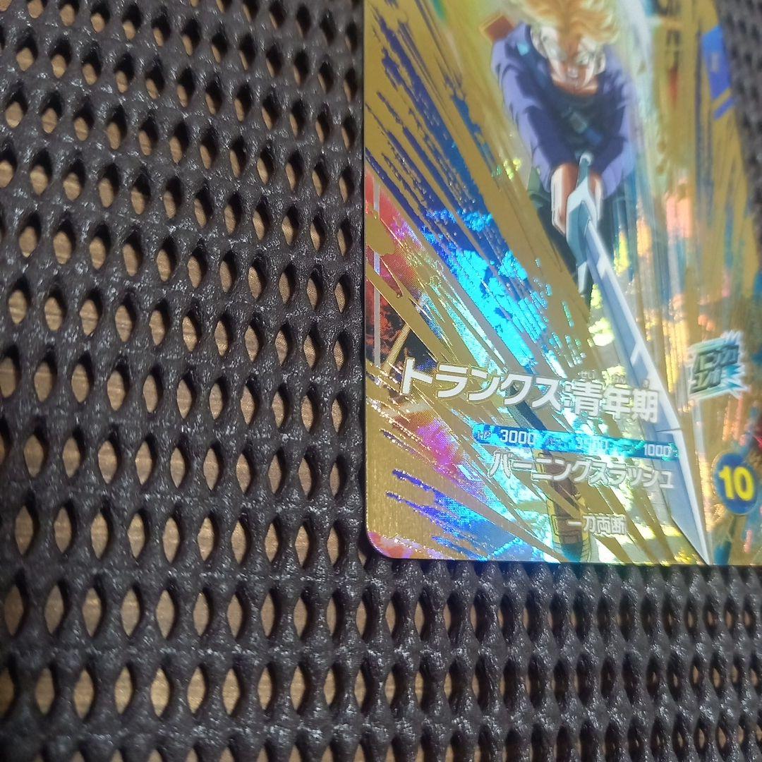 ドラゴンボールダイバーズ　SDV3-029　トランクス