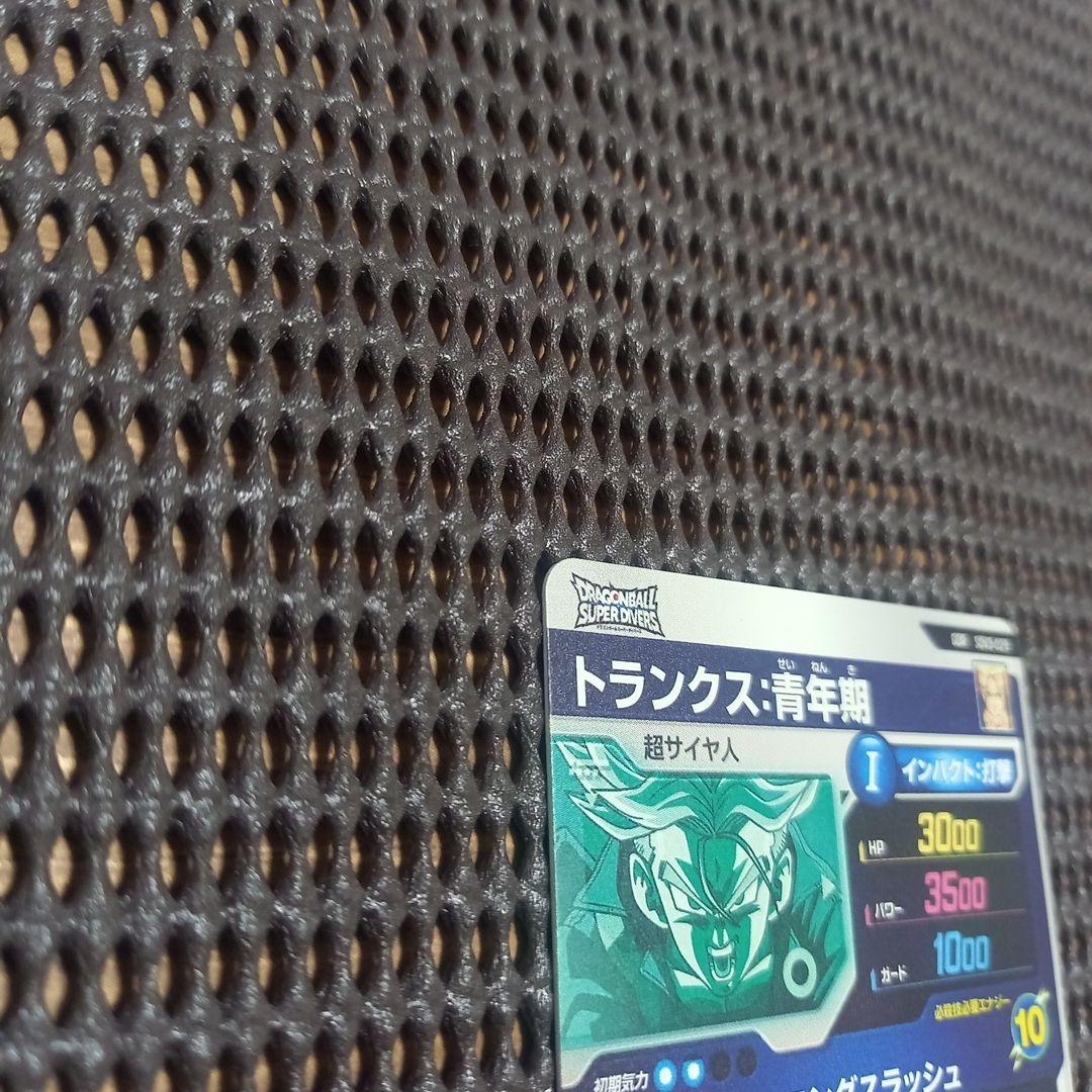 ドラゴンボールダイバーズ　SDV3-029　トランクス