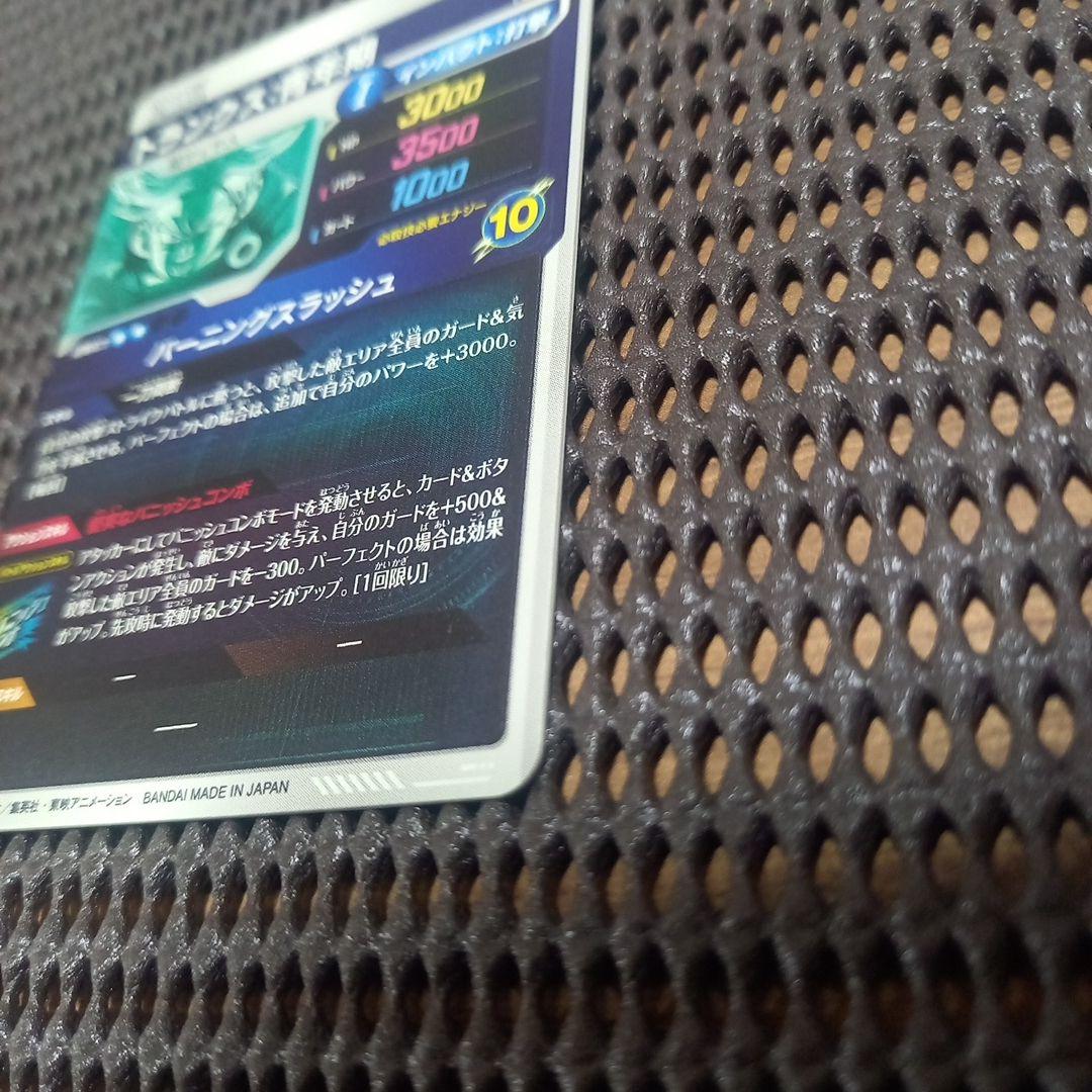 ドラゴンボールダイバーズ　SDV3-029　トランクス