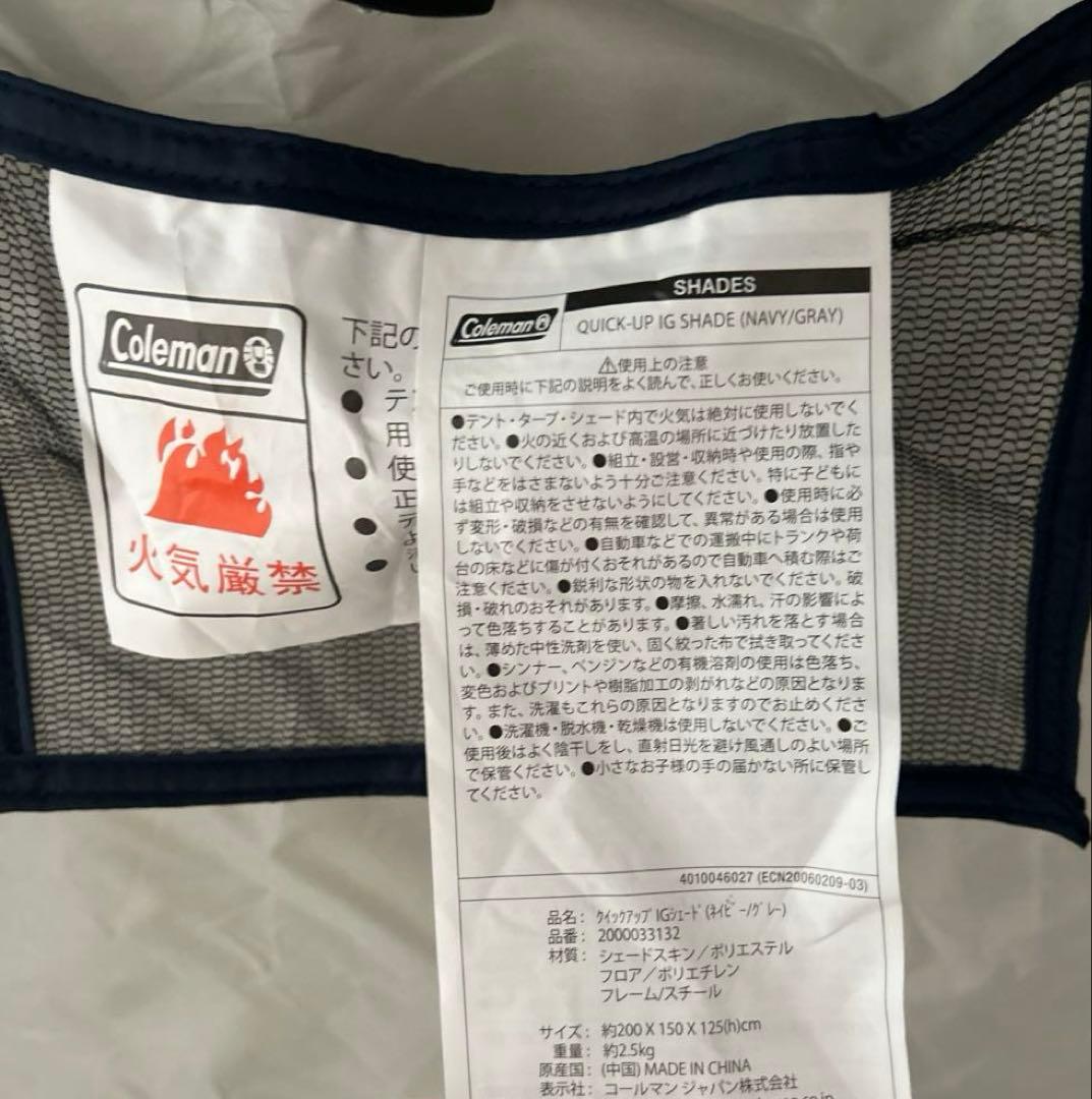 美品coleman コールマンQUICK-UP IG SHADEワンタッチテント