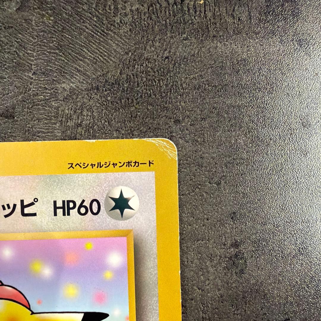 ポケモン　1998年　コロコロコミック　付録　激レア