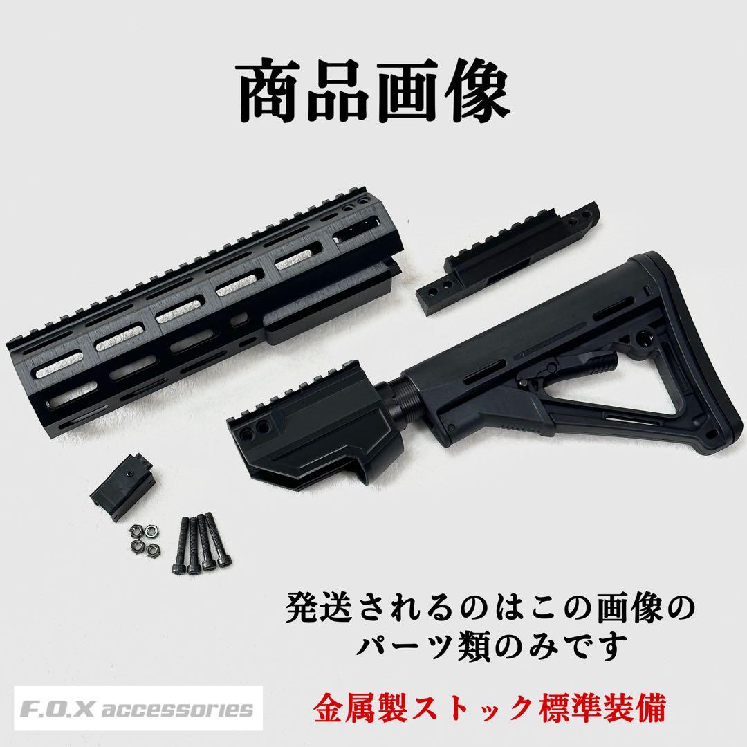Lemon VANI様 売約済み カービンキット Spear 強化型ver.3