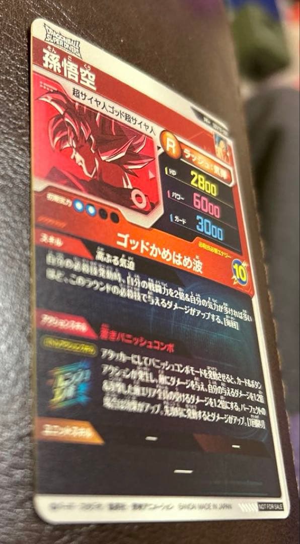 ドラゴンボールスーパーダイバーズ　SDVTP−001 パラレル　孫悟空