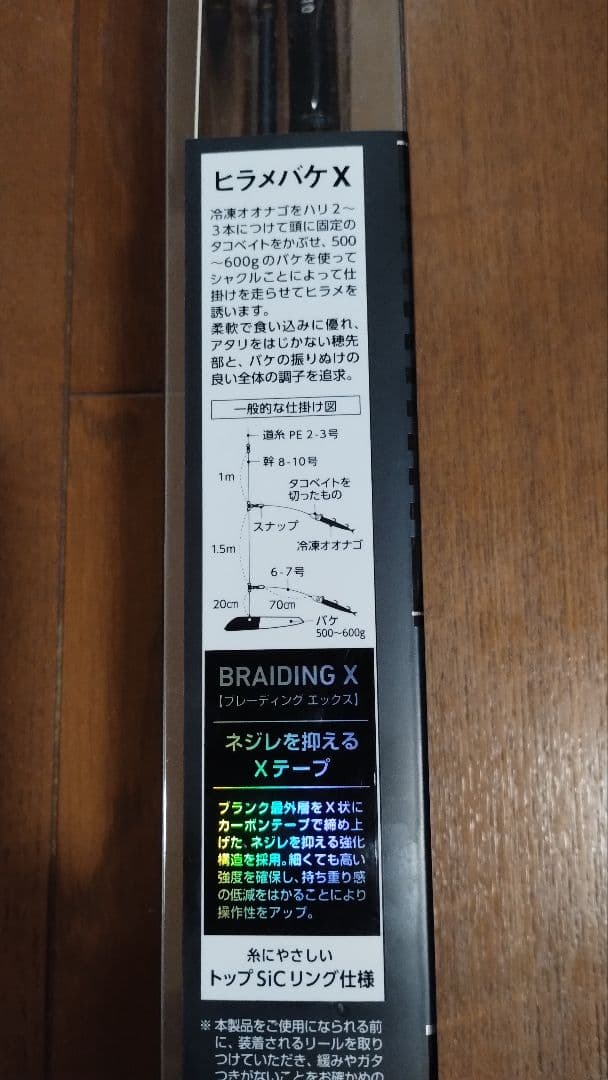 DAIWA ダイワロッド 船竿 ヒラメバケ‪‪X210