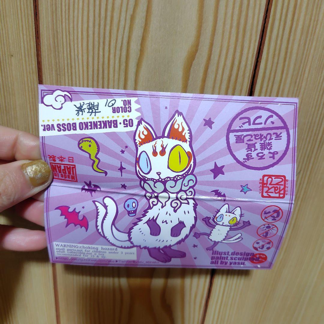 えびねこ よろず雑貨えびねこ屋 ソフビ 藤紫