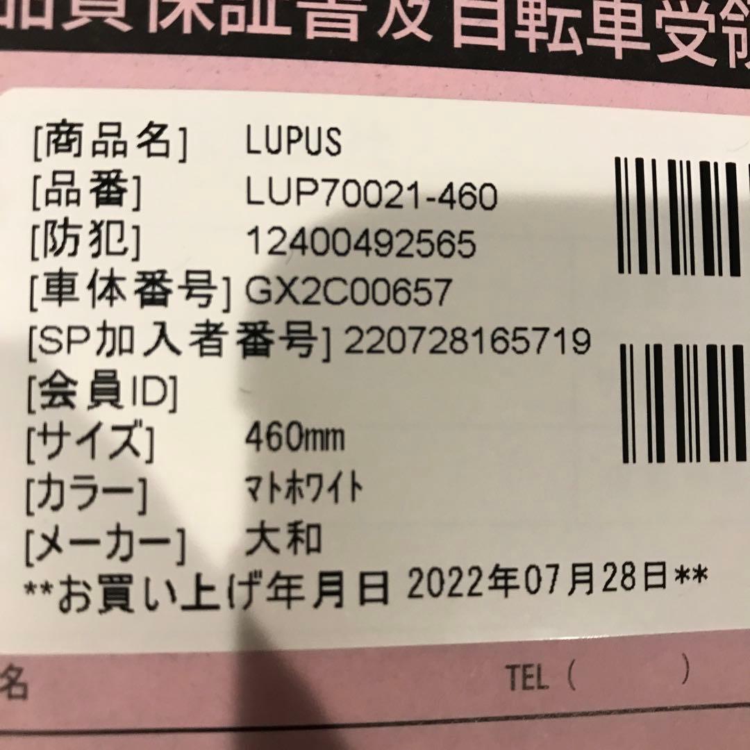 ダイワ自転車　クロスバイク