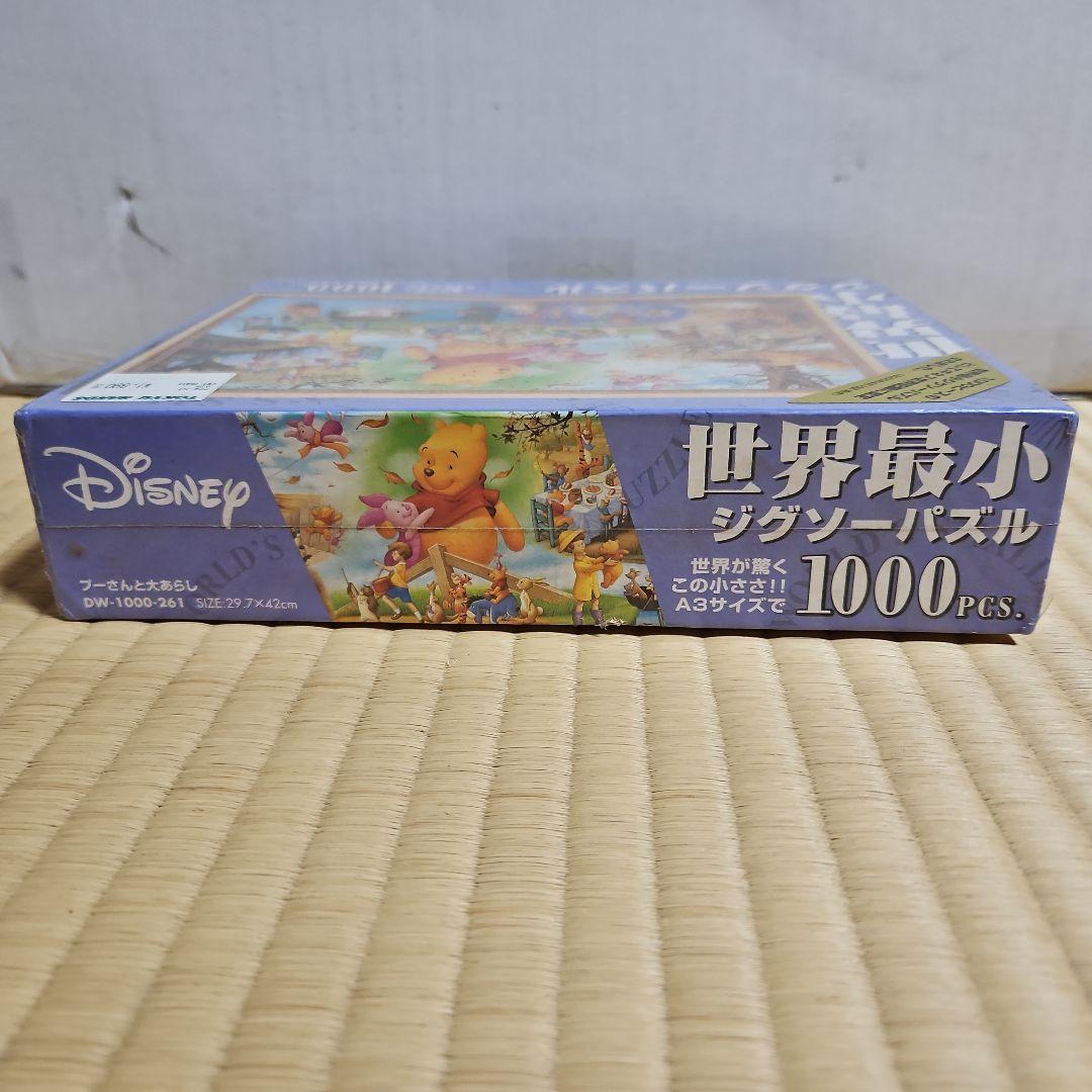 【世界最小】ディズニー くまのプーさん ジグソーパズル 1000ピース