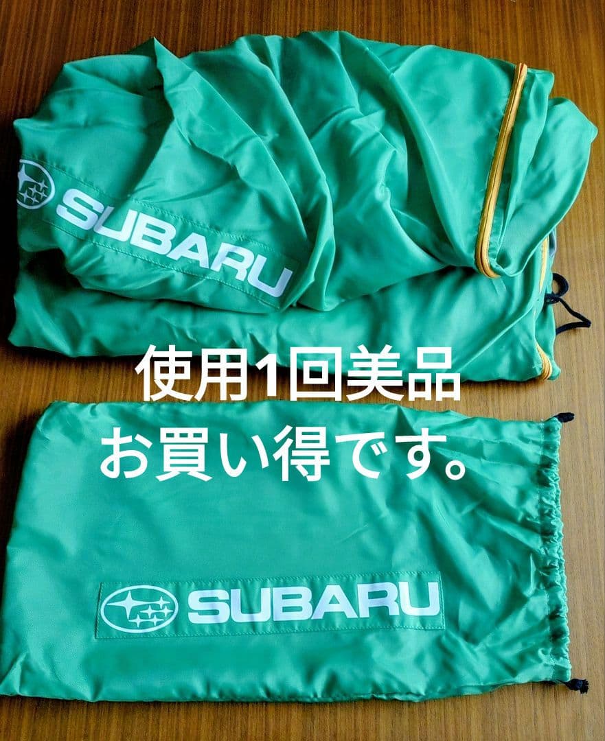 【使用1回極美品】スバル　リアゲートテント