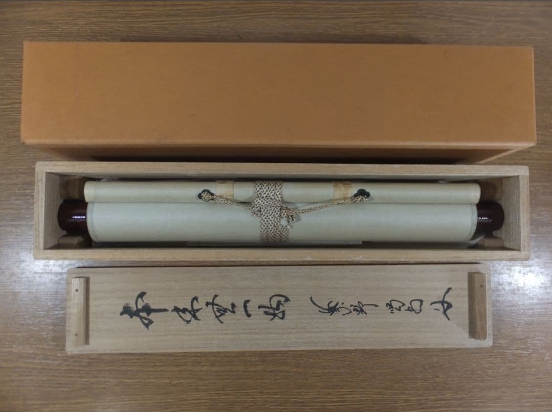 真筆保証 細合喝堂 直筆 本来無一物 京都 大徳寺 臨済宗 塔頭 龍源院 茶掛