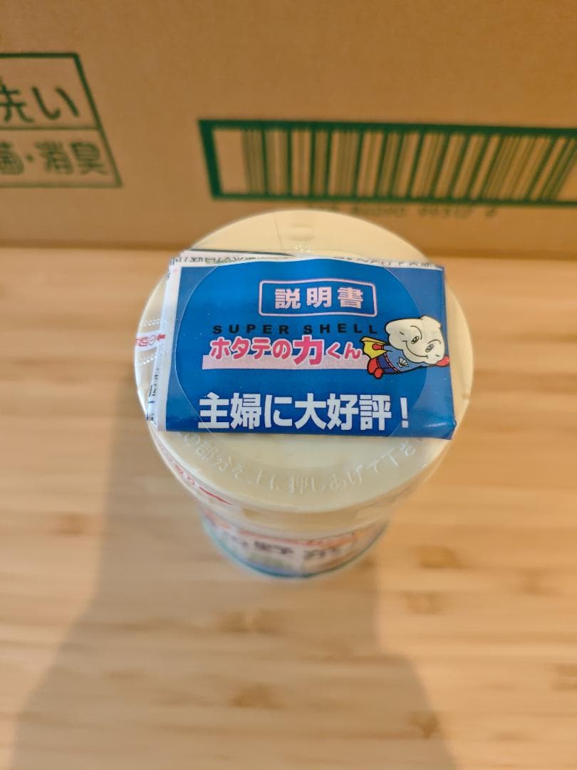 【まとめ買いがお得！24個セット】ホタテの力くん 海の野菜洗い 90g