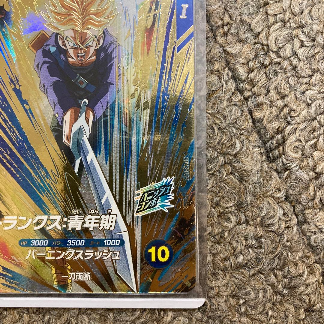 ドラゴンボールダイバーズ　トランクス青年期　SDV3