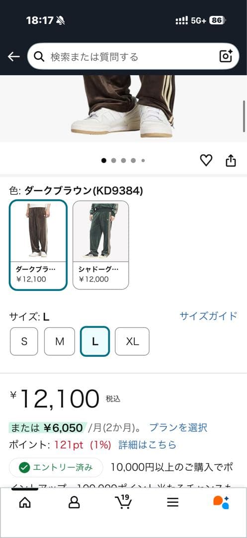 アディダス ファイアーバードベロアダークブラウン トラックパンツ　Lサイズ　新品