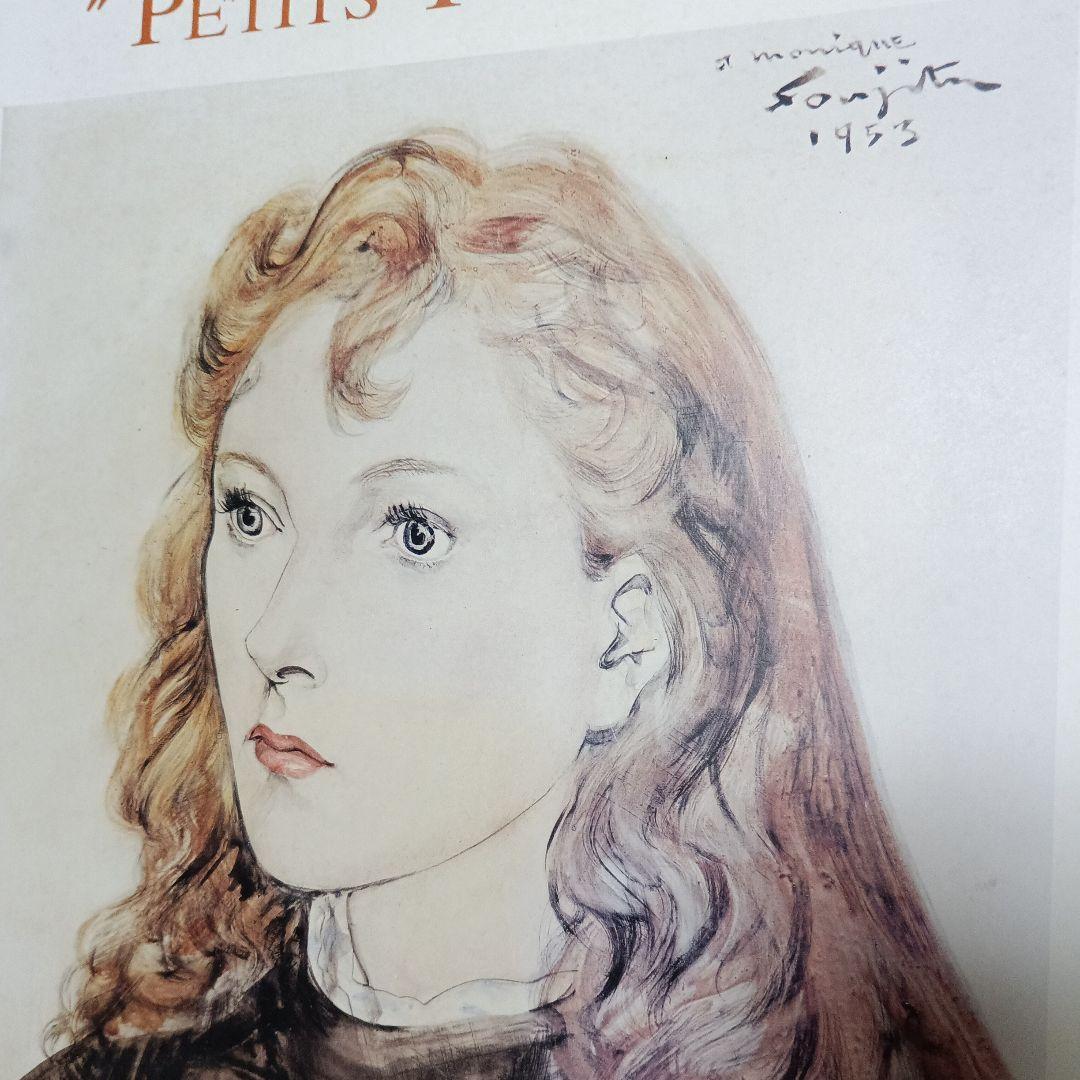 PETITS FORMATS (小さな作品)展ポスター　藤田嗣治