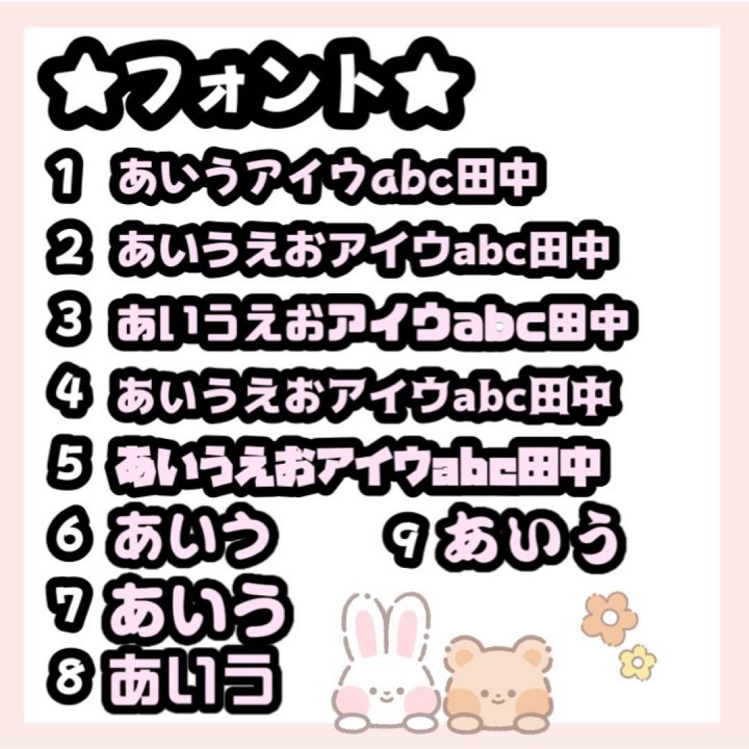 ふわ　うちわ文字 うちわ屋さん 文字パネル オーダー 団扇屋さん