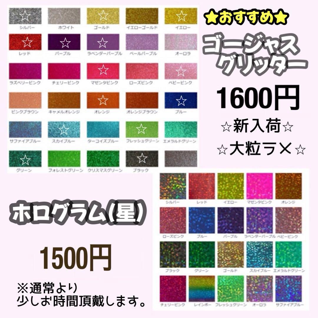ふわ　うちわ文字 うちわ屋さん 文字パネル オーダー 団扇屋さん
