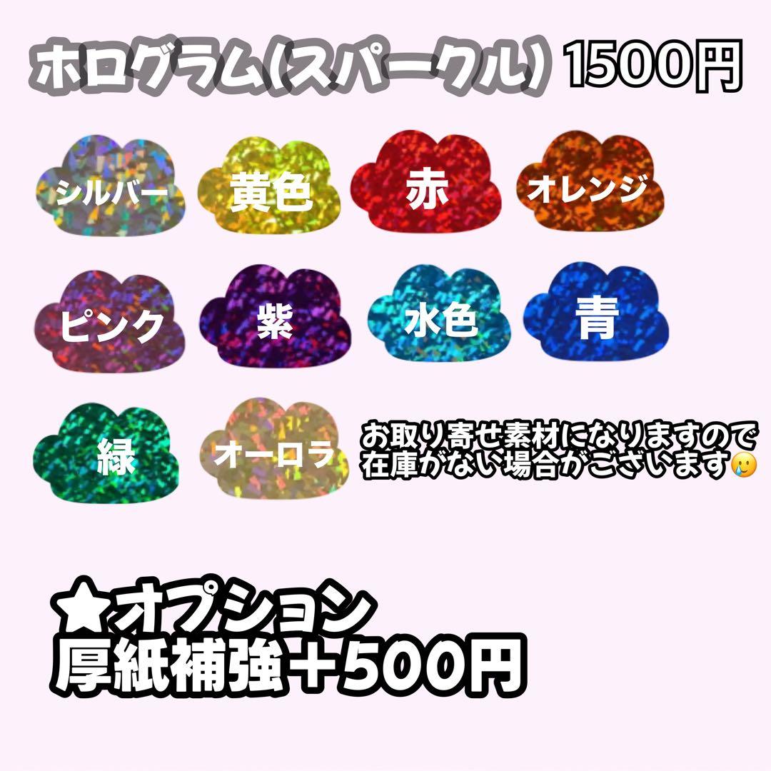 ふわ　うちわ文字 うちわ屋さん 文字パネル オーダー 団扇屋さん