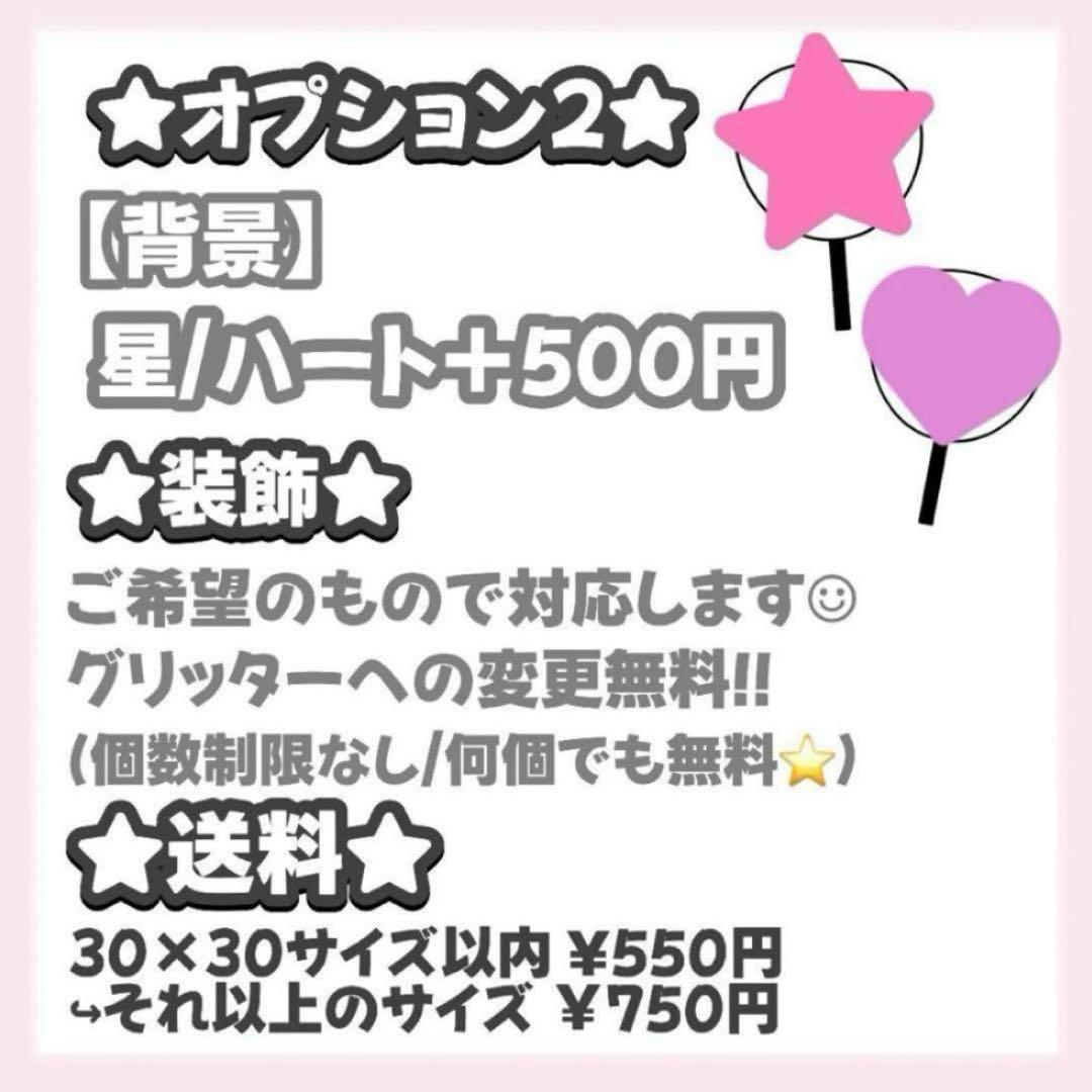 ふわ　うちわ文字 うちわ屋さん 文字パネル オーダー 団扇屋さん