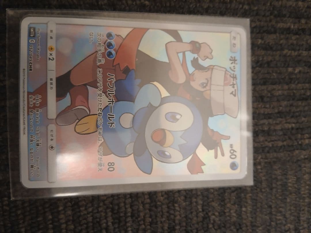 メガカイリューPSA10とCHRセット