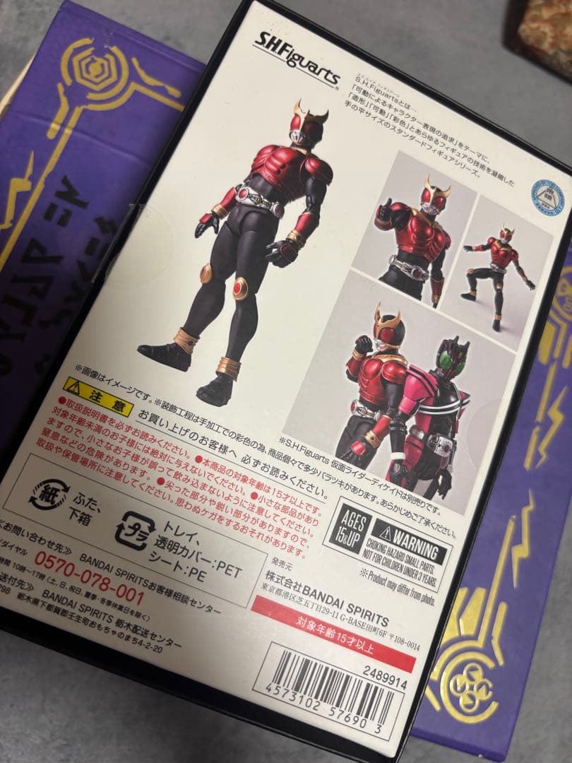 S.H.F 真骨彫製法 仮面ライダークウガ マイティフォーム ディケイドVer