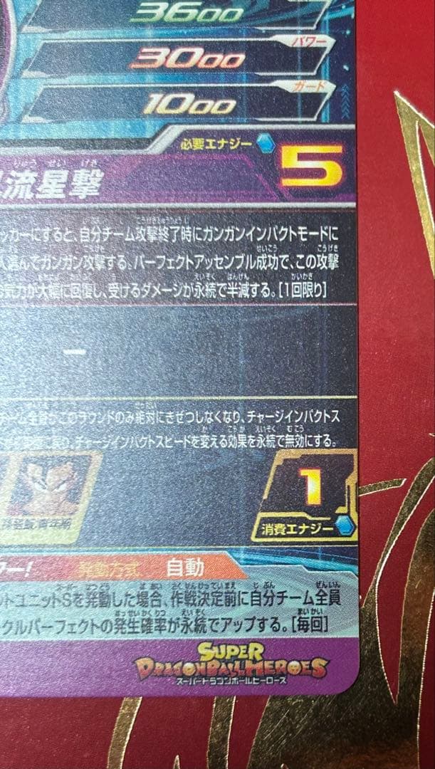 あ*ん様 スーパードラゴンボールヒーローズBM11-ASEC孫悟空