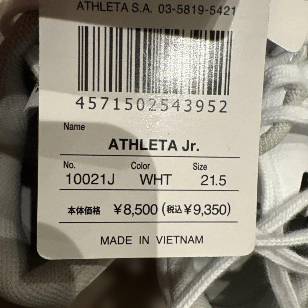 ATHLETA Jr. サッカースパイク 21.5 ホワイト