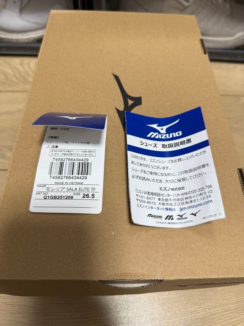 シューズ Mizuno Morelia Sala Elite TF 26.5cm