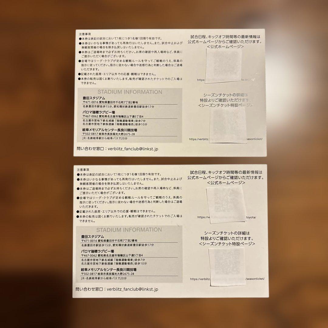 【最前列】ヴェルブリッツvs 浦安D 2026.3.15 瑞穂ラグビー場 ペア券