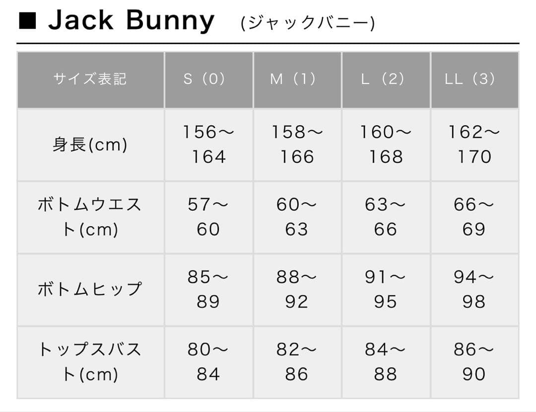 JACK BUNNY レインウェア Lサイズ
