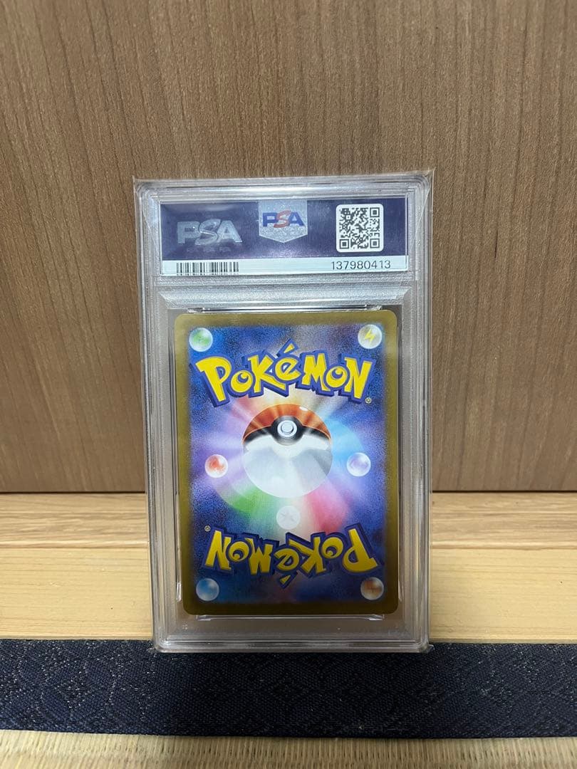 ポケモンカード モルペコ マリィ　PAS10