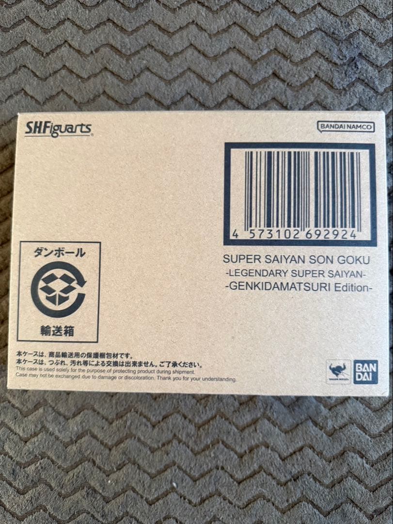 ゲンキダマツリ 限定 S.H.Figuarts 孫悟空 伝説のスーパーサイヤ人